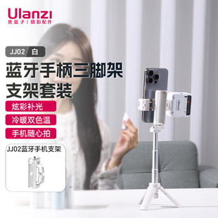 Ulanzi JJ02 Растягивающаяся Bluetooth-ручка Штатив Палка для селфи Портативная палка для селфи для телефона