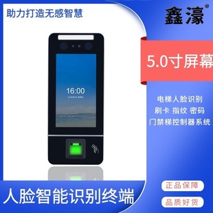 Elevator ladder control access control system elevator layered ic card swiping direct to general control system face recognition system