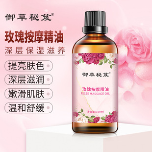 Эфирное масло Royal Grass Secret Rose 100 мл, масло для ухода за кожей спины, спа-массаж всего тела, успокаивающее эфирное масло