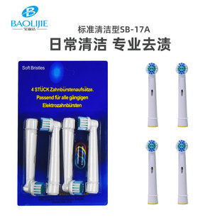 Non-infringement is applicable to Ole Bo B Long Ole Bi series electric toothbrush head wholesale foreign trade cross-border e-commerce
