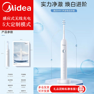 Midea Electric Toothbrush Adult Couple Automatic Cleaning Teeth Massage 5 Gear Brushing Mode MC-AJ0101