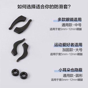 Eye glasses anti-slip sleeve ear hook fixed sports sunglasses frame leg accessories ear hook anti-falling