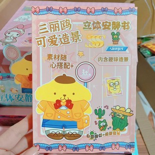 В штучной упаковке diy тихая книга стерео хлопковая кроя ручной работы diy детская сцена 16 в творческие новые оптом