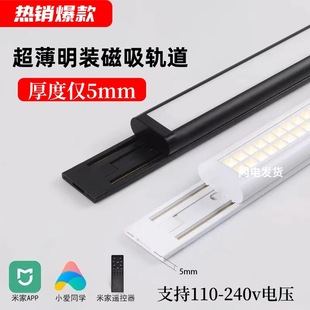 Ultra-Thin Surface-Mounted Magnetic Track Light Full Spectrum Led Household Main Light-Free Ceiling-Free Floodlight Living Room Lighting