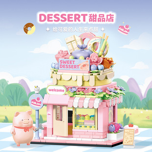 Senbao LULU Свинья 608071-7 Little Liu Ya-Двухсторонний мир 6101216-7 Сборка гранул Street View Burger Fruit