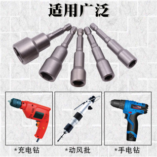 Magnetic sleeve lengthened wind batch sleeve head hexagon nut wrench machine drill tail sleeve strong magnetic batch head