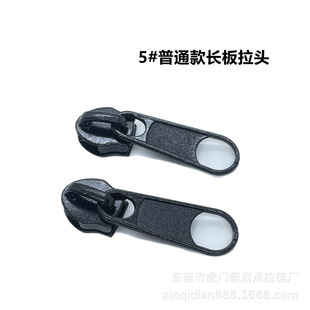 Spot Wholesale Extra Thick Nylon Long Plate Head White Lock-free Luggage School Bag Bag Elephant Nose Zipper Head Metal Slider