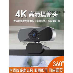 Новый 4K HD компьютерная камера домашний настольный интернет-класс в прямом эфире
