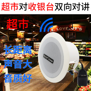Hands-free two-way voice intercom caller factory amplifier audio ceiling speaker kitchen sound amplifier system