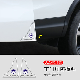Door Corner Anti-collision Sticker Door Corner Protector Car Anti-scratch Sticker Universal Door Anti-collision Strip Door Protection Artifact