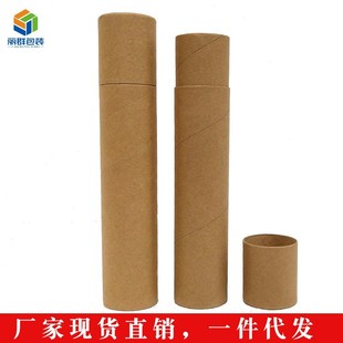 Calligraphy and painting paper tube retractable kraft paper poster tube in stock map paper tube brush pen storage Xuan paper calligraphy and painting packaging barrel