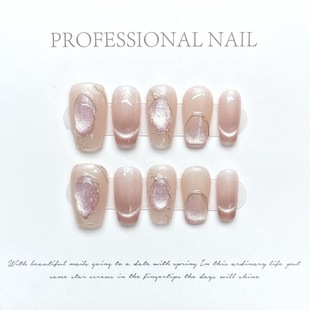 Cat's Eye French wear nail Seattle handmade flash magic mirror powder manicure finished product detachable repeated use female