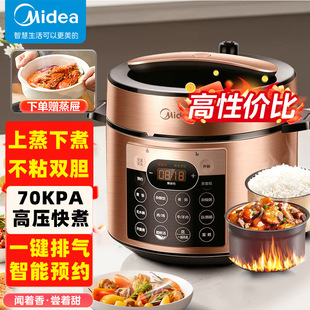 Midea ELectric Pressure Cooker High Pressure Rice Cooker 5L HousehoLd DoubLe-gaLLon InteLLigent MuLti-function 6L FuLLy Automatic 4-6-8 PeopLe