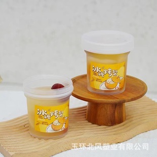 Taro Round Candy Baked Pear Packing Box Fairy Grass Cup Fruit Fishing Packing Box Ice Cream Take-out Brazing Yogurt Packing Box