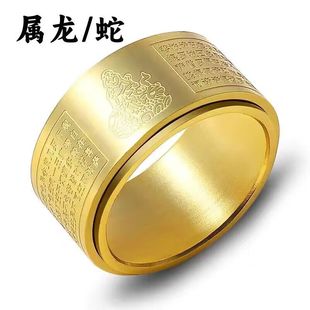 Twelve Zodiac Signs Rotating Ring Natal Buddha Heart Sutra Rotatable Ring Trendy Titanium Steel Decompression Ring Transfer Guardian God