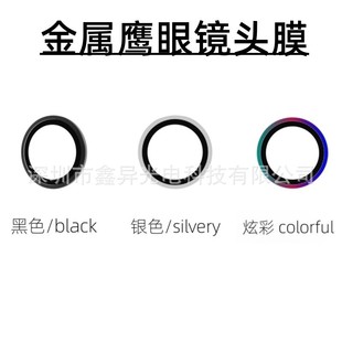 Honor400 Lens Film Metal Eagle Eye Honor 400pro Mobile Phone Rear Camera HD Glass Film