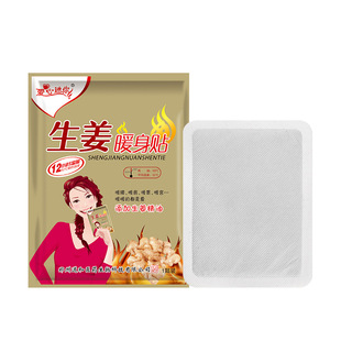 Ginger Warm-up Sticker Warm Baby Sticker Warm-up Sticker for Menstrual Period Warm-up Sticker Warm-up Sticker for Big Aunt Palace Warm-up Sticker Hot Application Sticker Ginger Warm-up Sticker