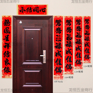 Wedding couplet New Wedding High-end Phnom Penh Calligraphy Wedding couplet Wedding room layout Wedding couplet Wedding gate decoration couplet