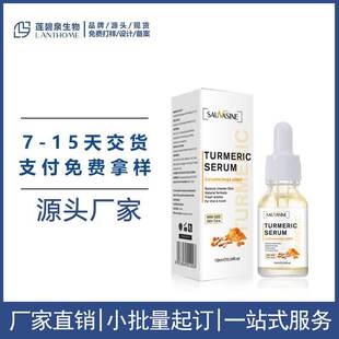 Трансграничный взрыв сыворотка куркумы 10ml Тусклый ремонт для лица Имбирь Эфирное масло Turmeric essence