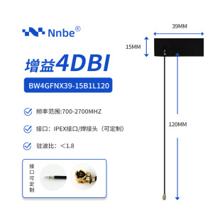2G/3G/4G Full-Band Built-In Flexible Fpc Antenna High-Gain Iot Nb Module 4g Antenna