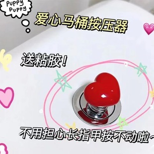Love Toilet Tank Button Press Artifact That Does Not Hurt the Nails