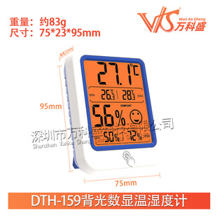 Wall-mounted thermometer household indoor digital temperature and humidity meter DTH-159 backlight digital temperature and humidity meter