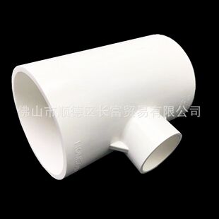 Male plastic PVC water supply pipe 25X20 reducing tee 75 turn 50 reducing tee three fork conversion connector