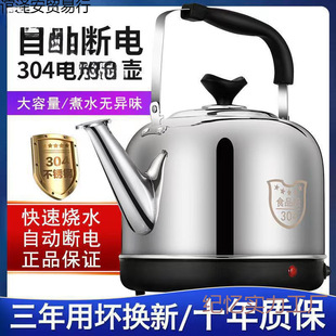 Stainless steel electric kettle large capacity electric kettle whistle kettle automatic power off insulation household teapot