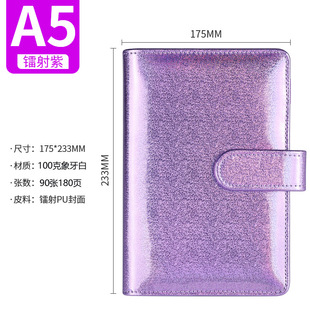 Laser macaroon hand account notebook loose-leaf note book A5 A6 6 hole loose-leaf book plus logo
