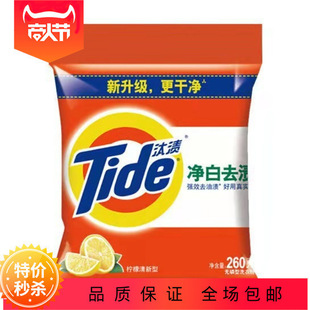 Tide Laundry Detergent 508g*10 Bags, Whitening and Stain Removal, Lemon, Phosphate-Free Laundry Detergent, Household Welfare, Labor Protection, Free Shipping
