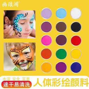 Painting Langge 30g monochrome painting pigment water-soluble body painting pigment stage face color festival painting paste