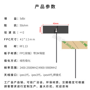 2.4g 5.8g Built-in wifi fpc Dual-band Antenna Gateway ROLA Bluetooth Zigbee Module Patch Omni Directional
