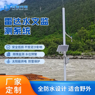 river water level monitor automatic velocity rainfall monitoring system reservoir radar hydrological water level monitoring station