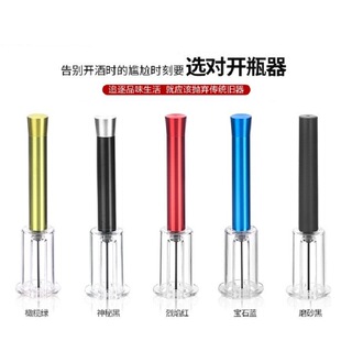 Pneumatic wine bottle opener creative wine bottle opener automatic household wine opener bottle opener