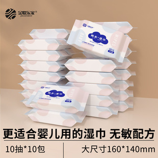 Wet Wipes 80 Large Bag Household Pure Water Wipes Baby's Increased Thickened Baby's Hand Mouth Cleaning Wet Wipes Carry-on Pack