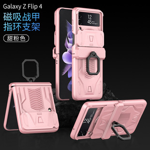Броня для Samsung ZFlip4 Чехол для мобильного телефона складной экран палец кольцо кронштейн Flip4 5G Творческий push окно защитный чехол