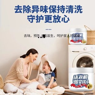 Washing machine special explosive powder cleaning agent strong descaling non-sterilization disinfection roller stain cleaning artifact