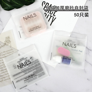 Nail Art ins Матовая Самоуплотняющаяся сумка Высококачественный легкий роскошный полупрозрачный пластиковый пакет в броне Упаковочная сумка для готовой продукции