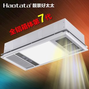 Manufacturer Wholesale Bathroom Heater Exhaust Fan Lighting Integrated Air Heater Bathroom Integrated Ceiling Bathroom Heater