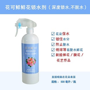 Changyi Wholesale Dutch Imported Keli Fresh Preservative Rose Lily Universal Nutrient Solution Flower Shop Supplies