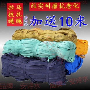 Abrasion Resistant Greenhouse Laminating Belt Rope Mazar Rope Branch Rope Anti-aging Fruit Tree Cloth Belt Binding