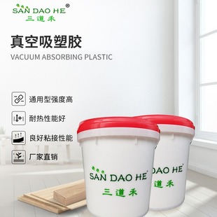 Water-based Vacuum Suction Plastic Molded Door Sliding Door Suction Plastic Wardrobe Door PVC Hard Bag Leather Strong Suction Glue