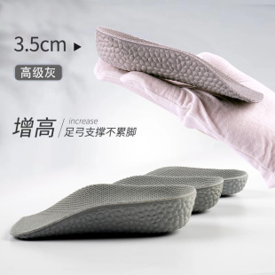 Foot arch insole men's and women's invisible boost pad soft bottom not tired feet high popcorn comfortable summer
