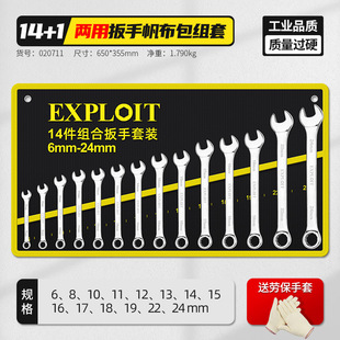 Pioneering Wrench Tool suit Torx Wrench Tool Large Set Ratchet Spanner Dual-purpose Open End Wrench suit