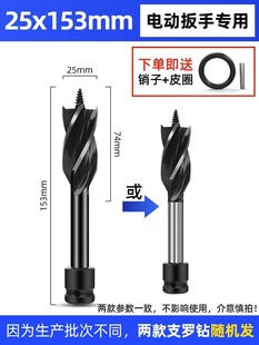Woodworking Electric Wrench Hex Handle Special Drilling Branch Drill Head Wood Door Lock Plank Drilling Woodworking Hole Opening Device