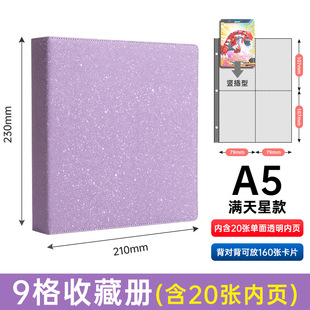 Jiugongge Star-chasing Storage Table Tour Card Book Collection Card Book Loose-leaf Cover Inner Page Four Palace Photo Album Book 6 Inch ins Style
