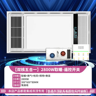 Lide good wife wind heating bath heater integrated ceiling bathroom lighting exhaust fan five-in-one bathroom heating