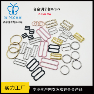 Underwear metal shoulder strap adjustable buckle Japanese buckle zinc alloy ring buckle swimsuit 9-word buckle 4-40MM inner diameter 089 buckle