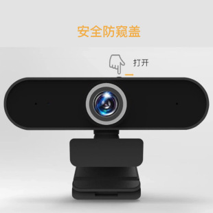 1080p camera fixed focus webcast teaching HD webcam webcamera