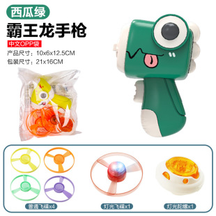 Free Shipping Children's Yizhi Toy Bamboo Dragonfly Pistol Flying Fairy Outdoor Luminous Radish UFO Ejection Gyro